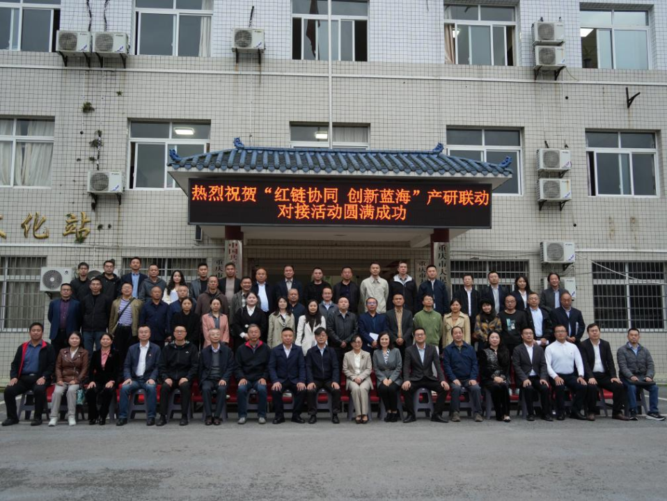 （快讯）大足：校地企党建联动 共探农业科技与乡村振兴融合新赛道